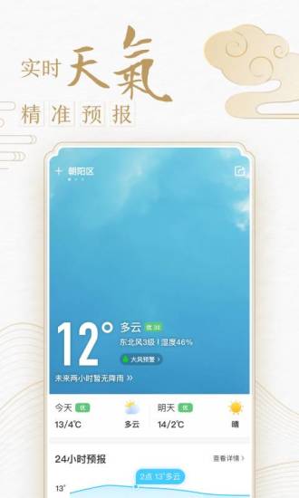 中华万年历老黄历查询下载安装2023版