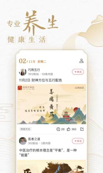 中华万年历老黄历查询下载安装2023版