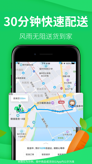 朴朴超市安卓app下载安装