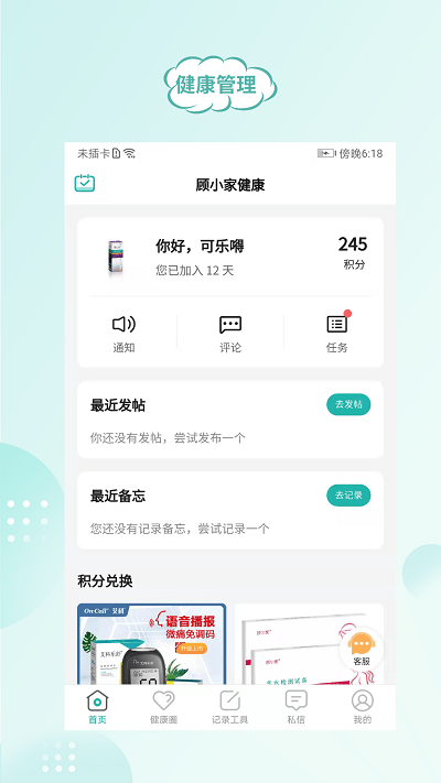 顾小家客户端安卓下载