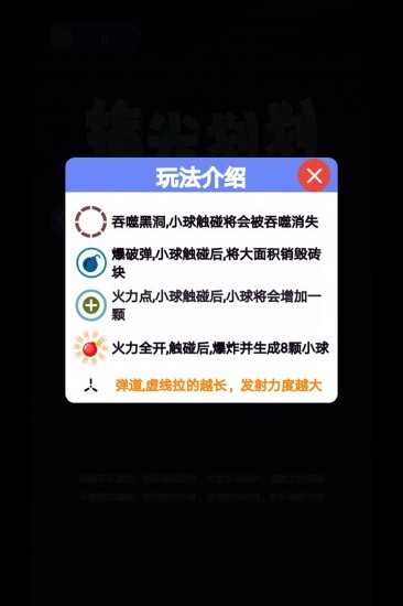 指尖划划安卓版
