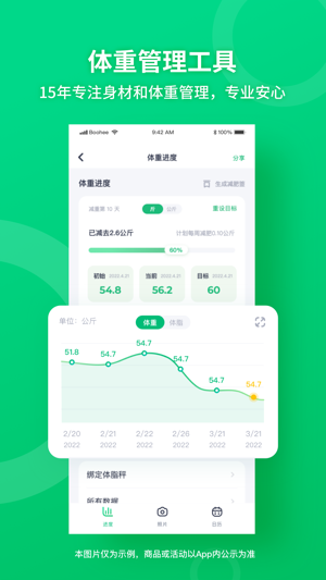 薄荷健康最新版本下载