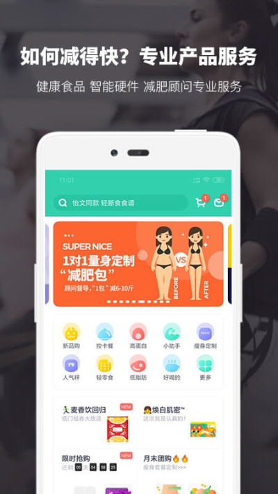 薄荷健康