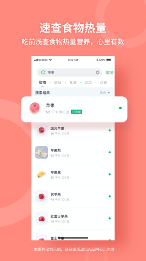 薄荷健康最新版本下载