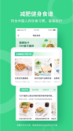 薄荷健康最新版本下载