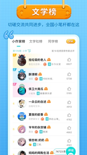 笔神作文2023版下载