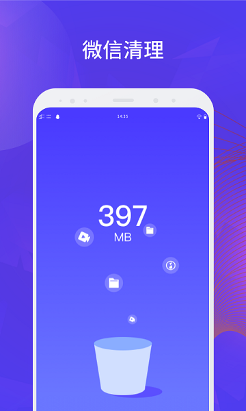 长城清理管家安卓下载2023版