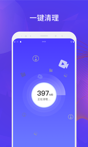 长城清理管家安卓下载2023版