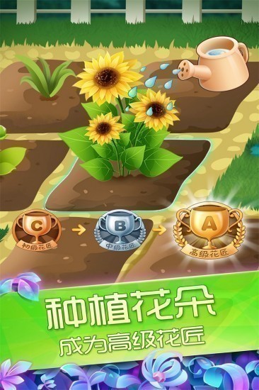 花花姑娘之魔法花园无限钻石版