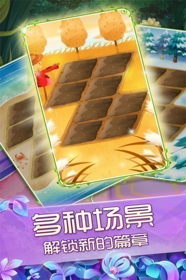 花花姑娘之魔法花园无限钻石版