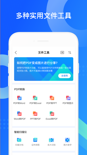 QQ同步助手app安卓版