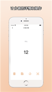 ZQ计分器最新安卓2023下载
