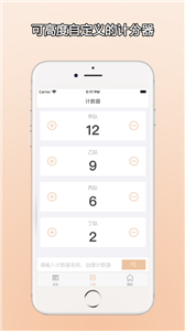 ZQ计分器最新安卓2023下载