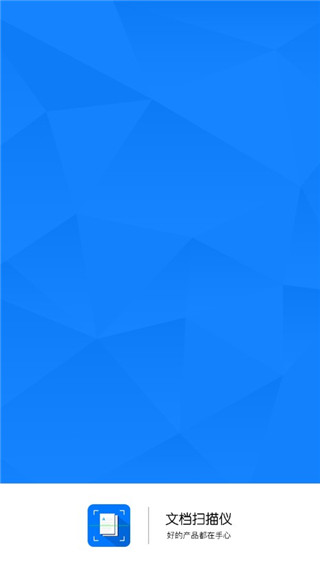 图片转文字扫描仪安卓版下载2023版