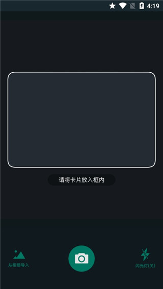 图片转文字扫描仪安卓版下载2023版