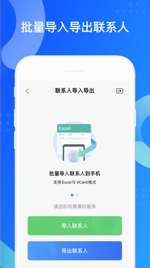 QQ同步助手最新版最新安卓2023下载