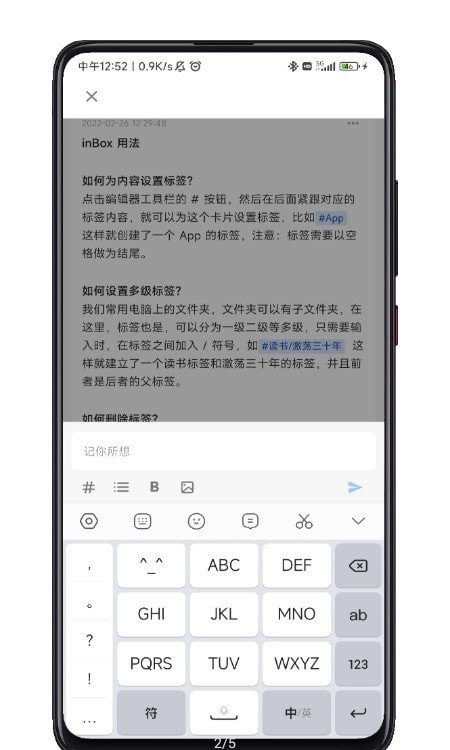 inbox笔记安卓版app下载