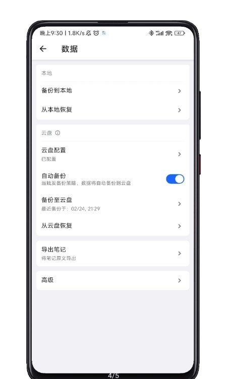 inbox笔记安卓版app下载
