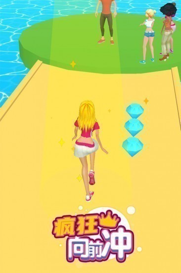 疯狂向前冲最新版