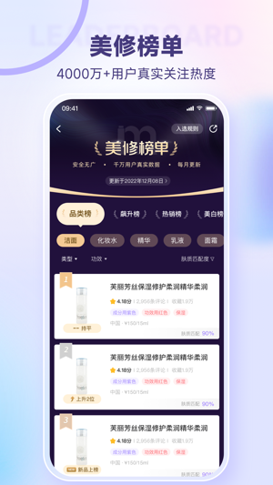 美丽修行最新版app最新下载