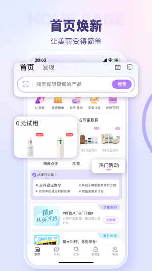 美丽修行最新版app最新下载