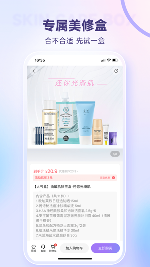 美丽修行最新版app最新下载