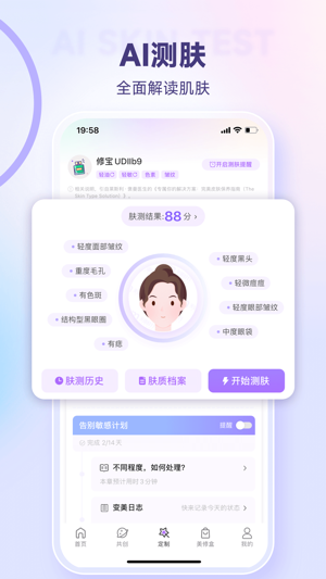 美丽修行最新版app最新下载