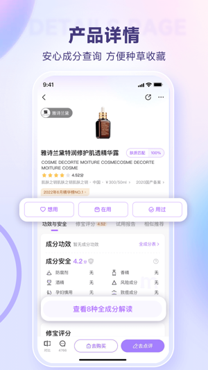 美丽修行最新版app最新下载