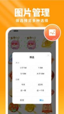 暖阳手机卫士2023下载安装