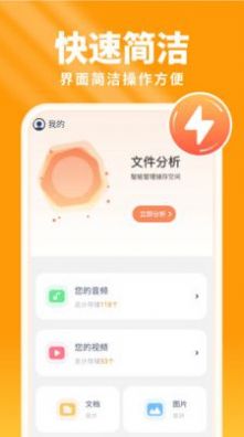 暖阳手机卫士2023下载安装