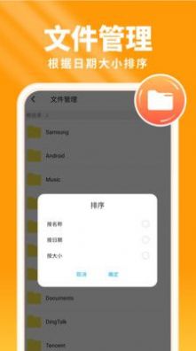 暖阳手机卫士2023下载安装
