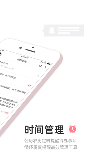 敬业签下载安装安卓版本