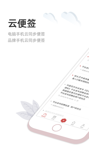 敬业签下载安装安卓版本