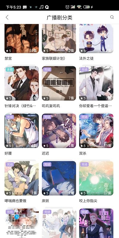 哇塞fm官方免费下载最新版本