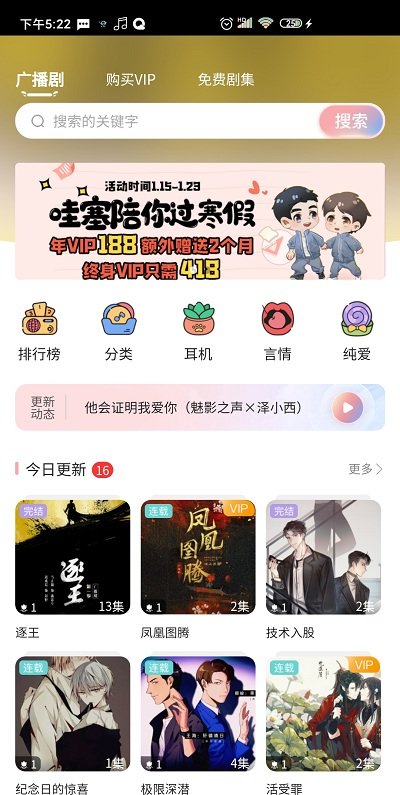 哇塞fm官方免费下载最新版本