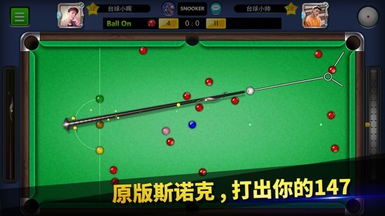 台球帝国游戏免费版