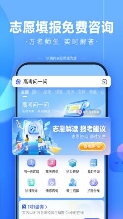 高考ai志愿助手