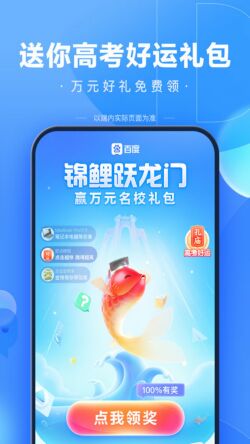 高考ai志愿助手2022
