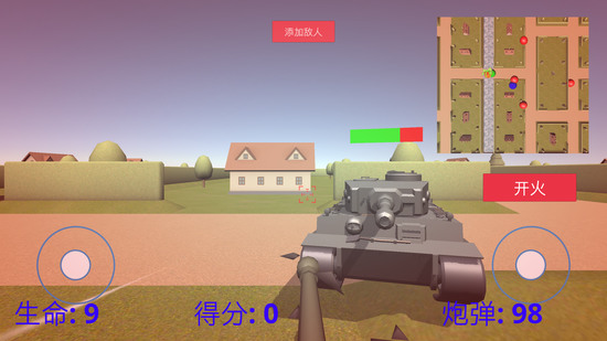 坦克大战online下载