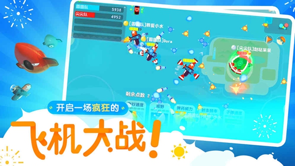 暴走小飞机百度版最新安卓2023版