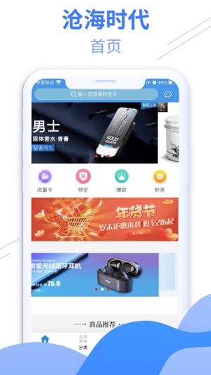 沧海时代最新版app下载安卓版