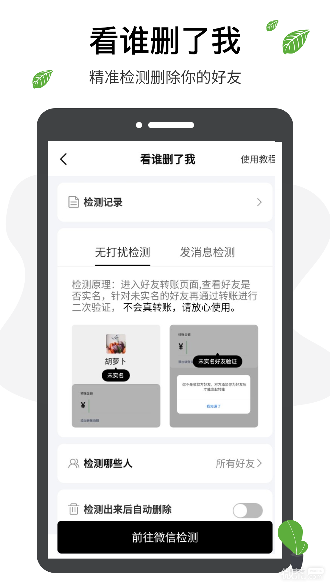 微商工具箱安卓版下载2023