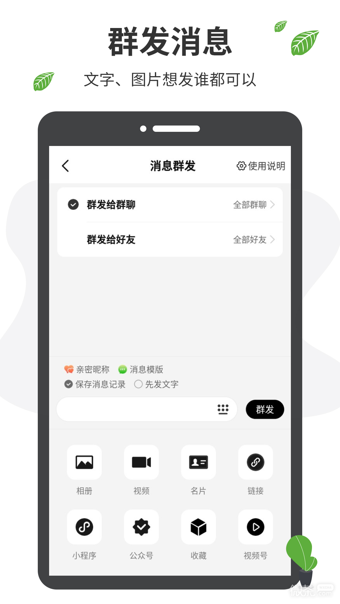 微商工具箱安卓版下载2023