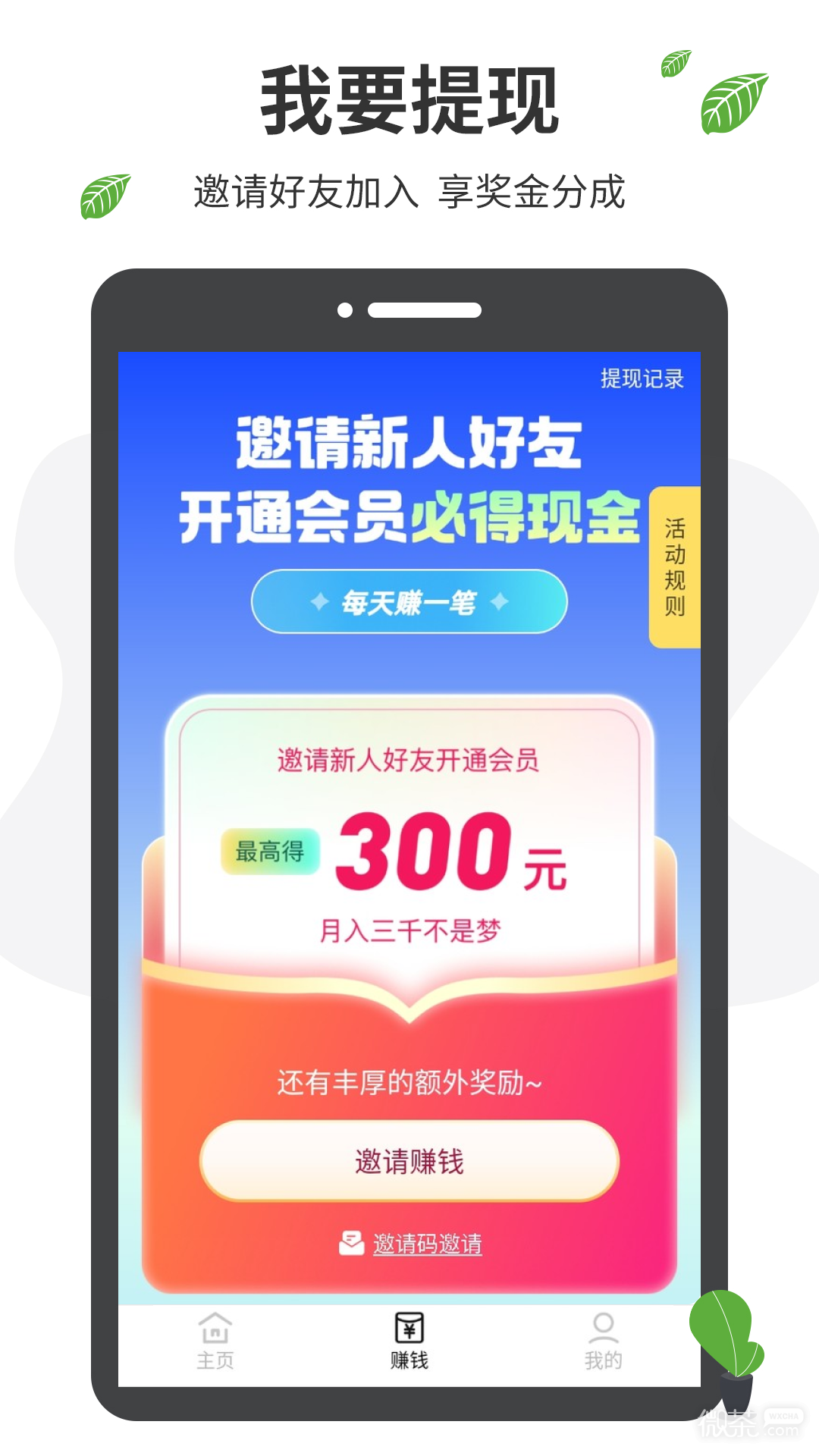 微商工具箱安卓版下载2023