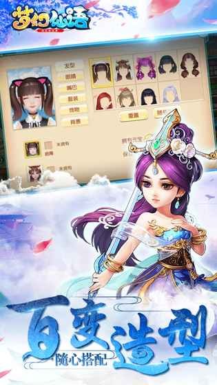 梦幻仙语下载下载最新版本