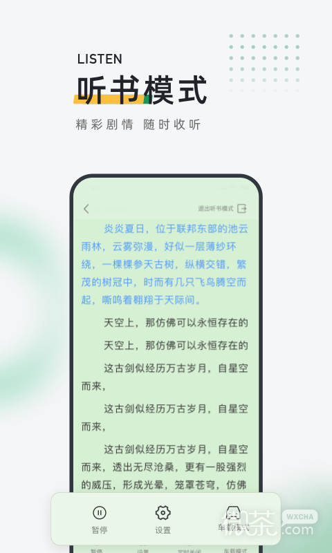 皮箱小说最新版下载安装2023版