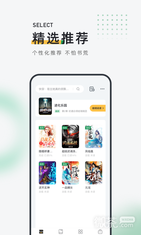 皮箱小说最新版下载安装2023版