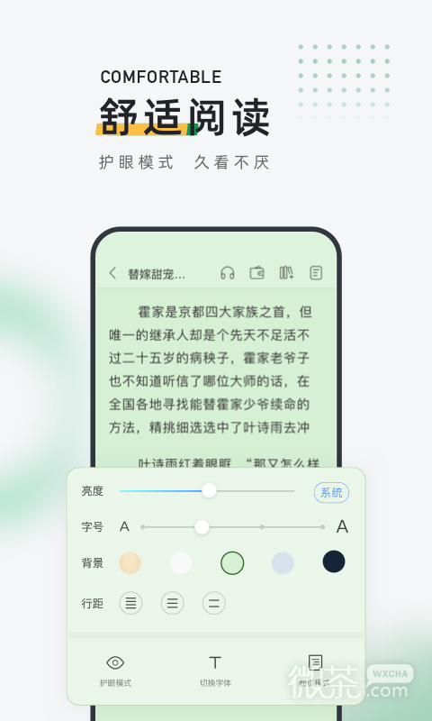 皮箱小说最新版下载安装2023版