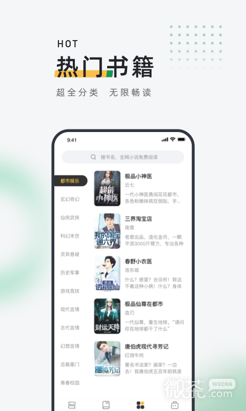 皮箱小说最新版下载安装2023版