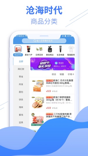 沧海时代安卓版最新